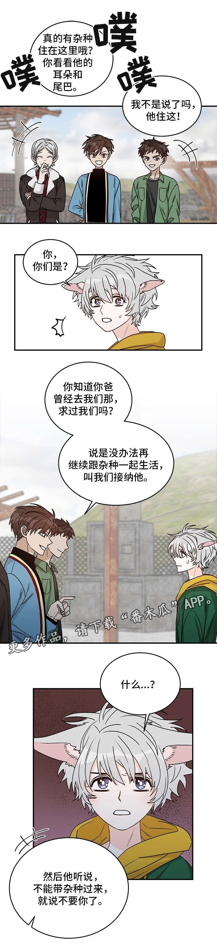 第21话2