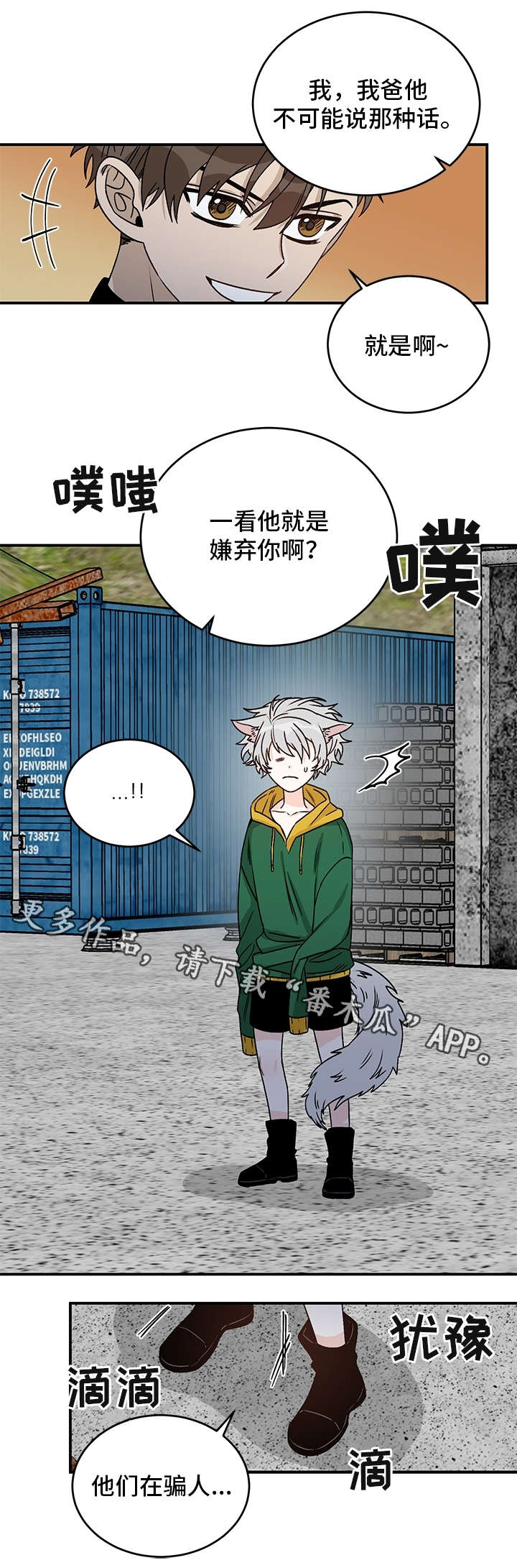 第21话3