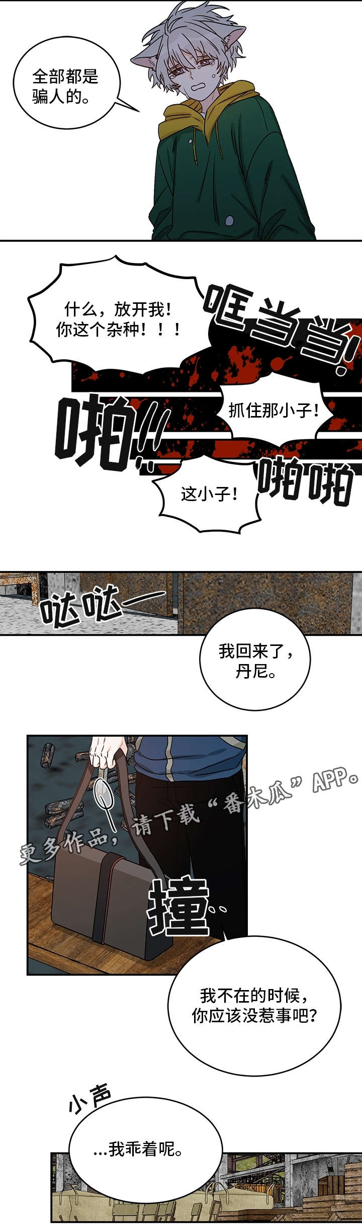 第21话4