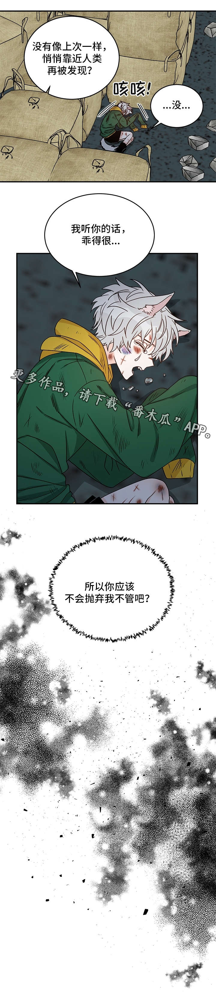 第21话5