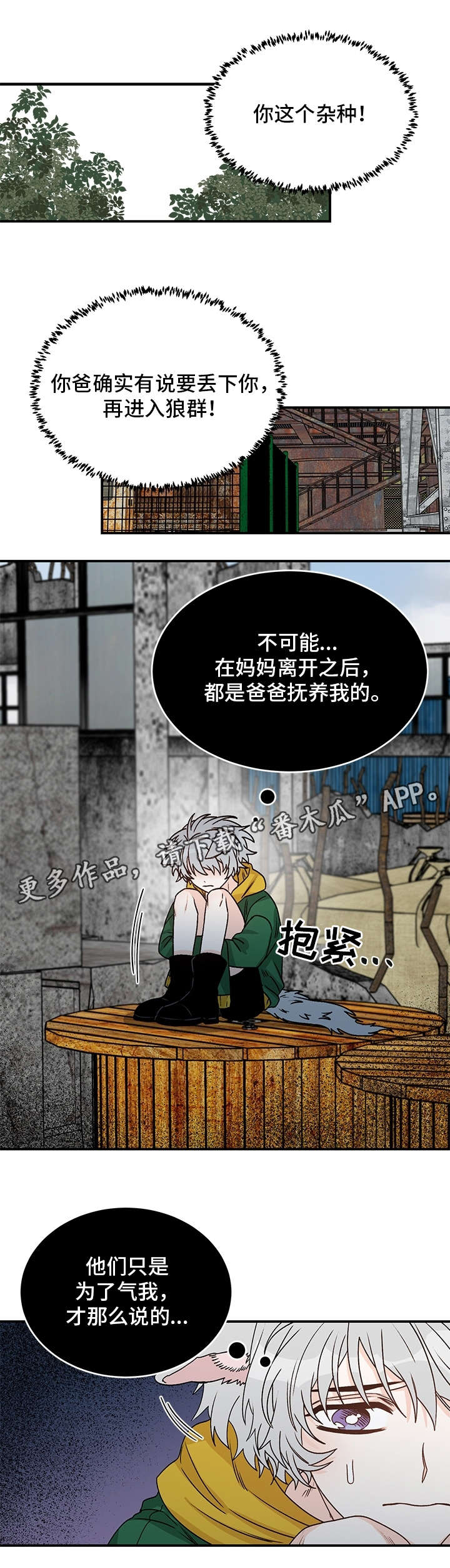 第21话6