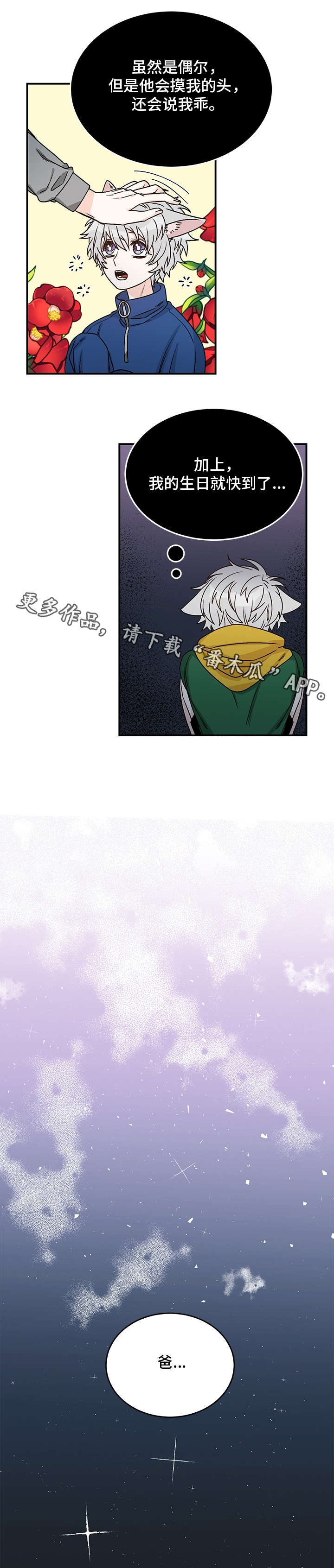 第21话7