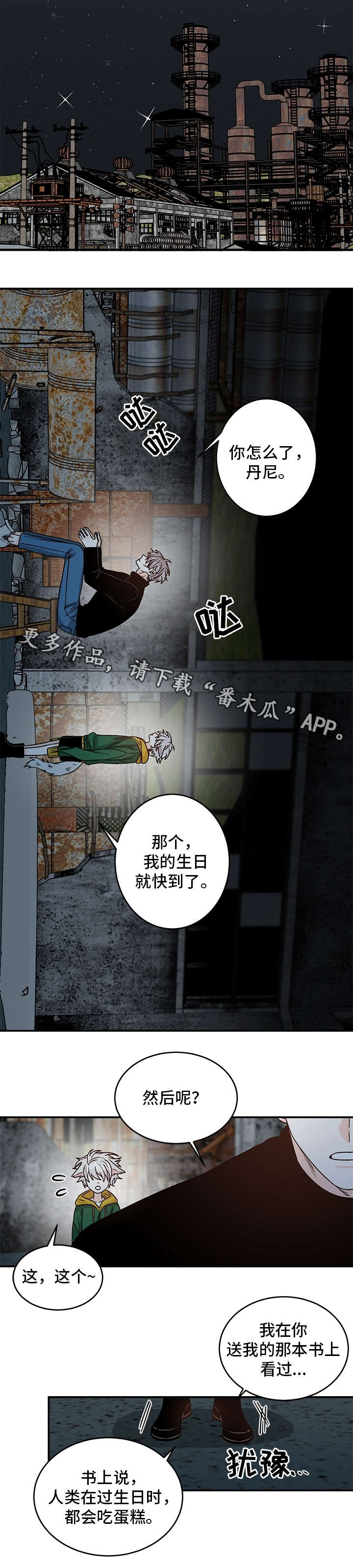 第21话8
