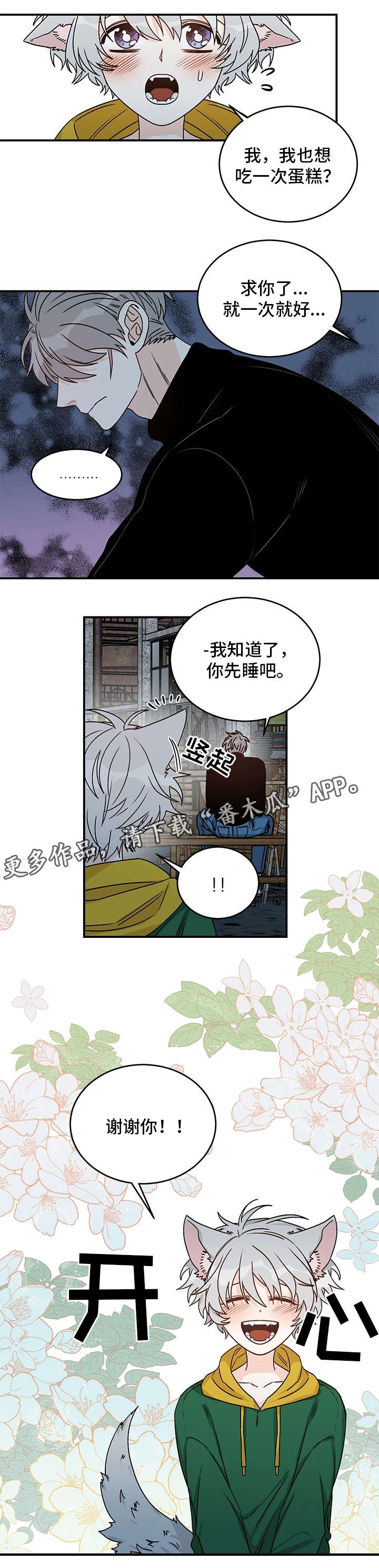 第21话9