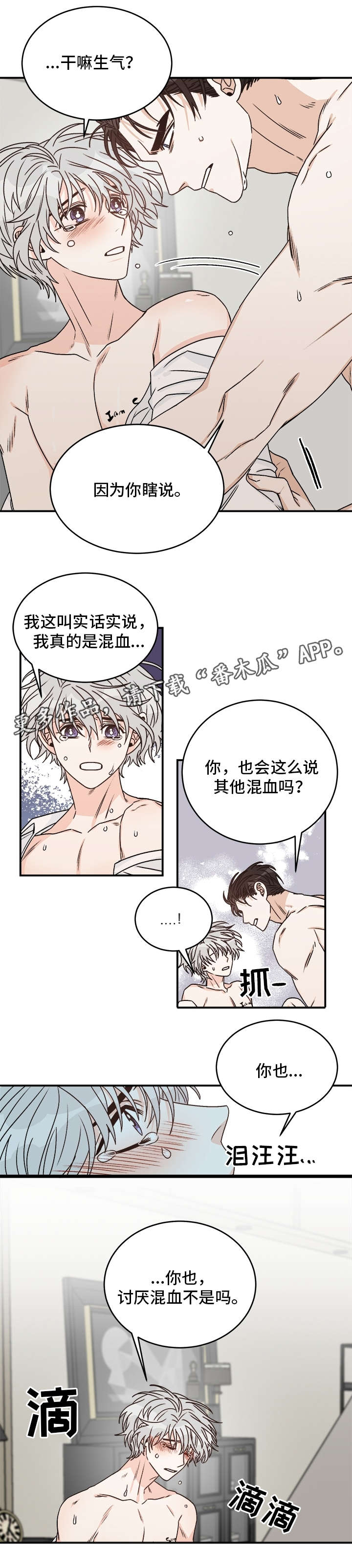 第20话2