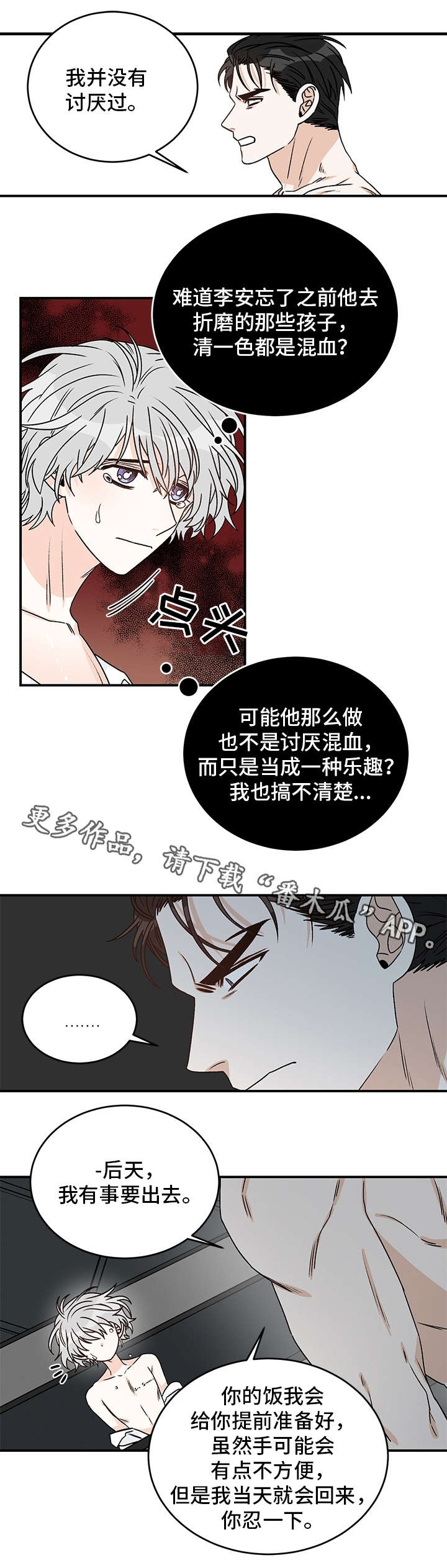 第20话3