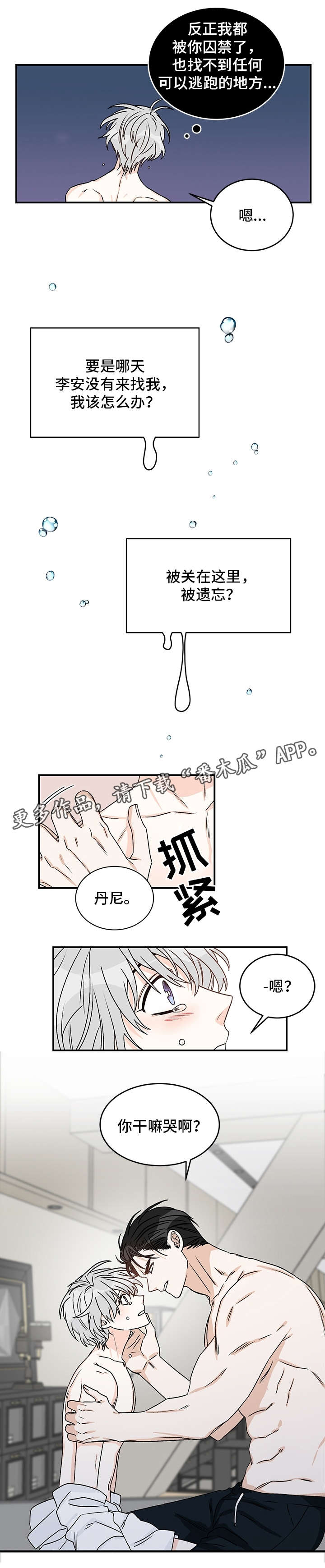 第20话4