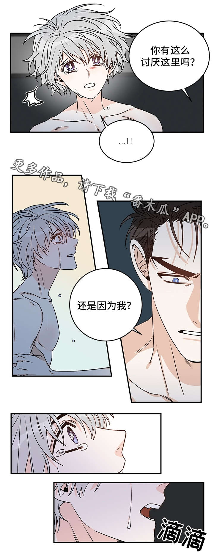 第20话5