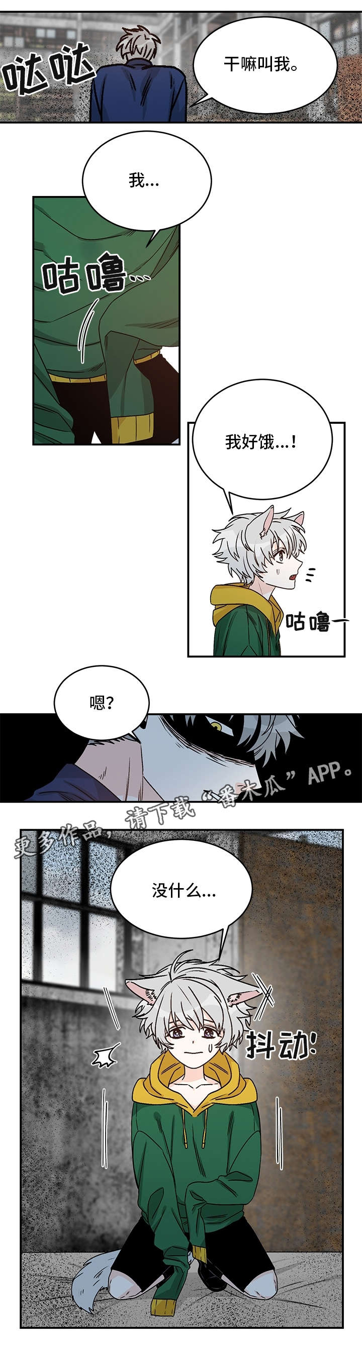 第20话8