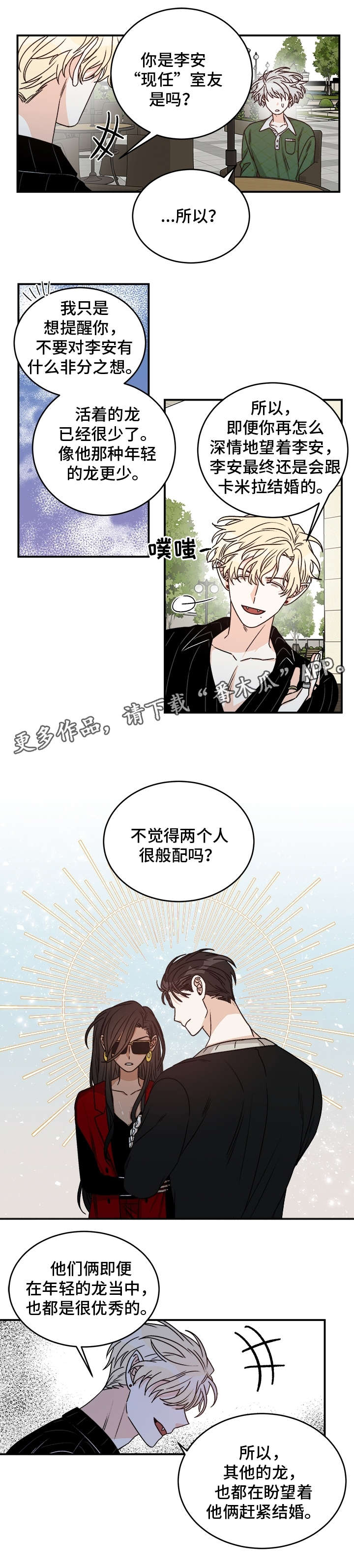 第19话3