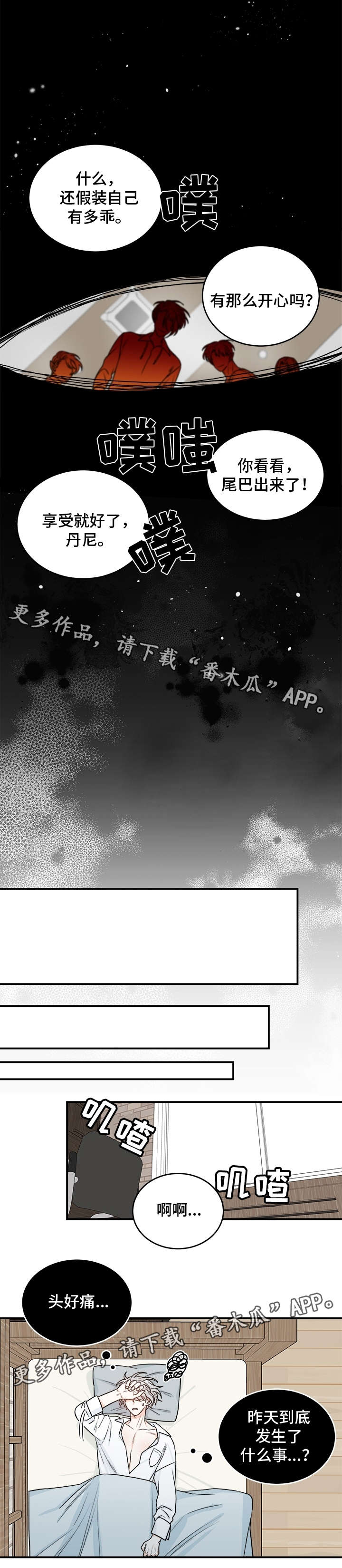 第18话2