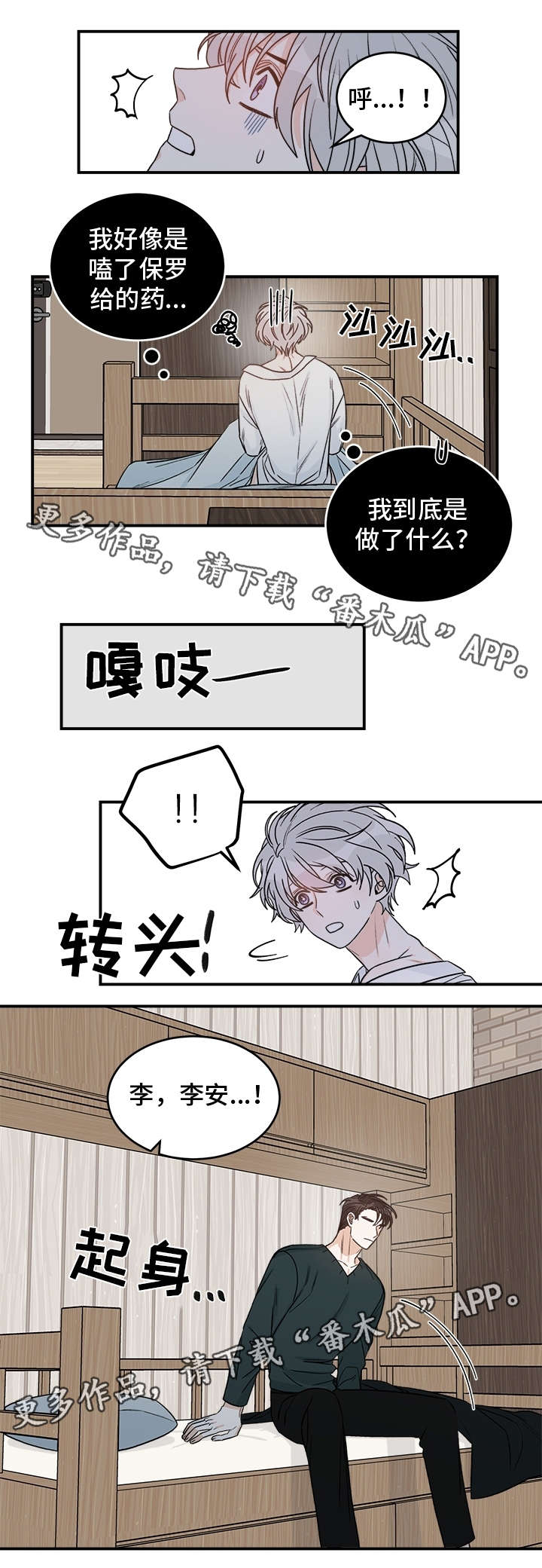 第18话3