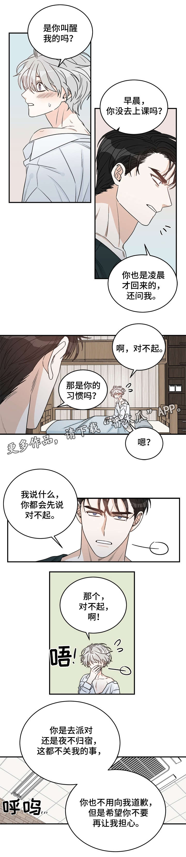 第18话4