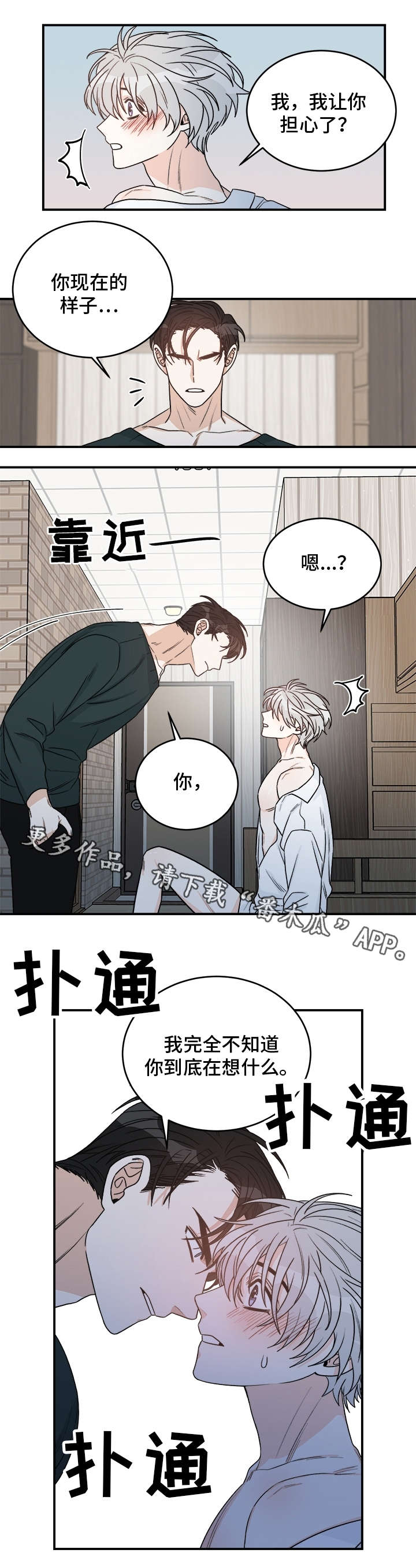 第18话5