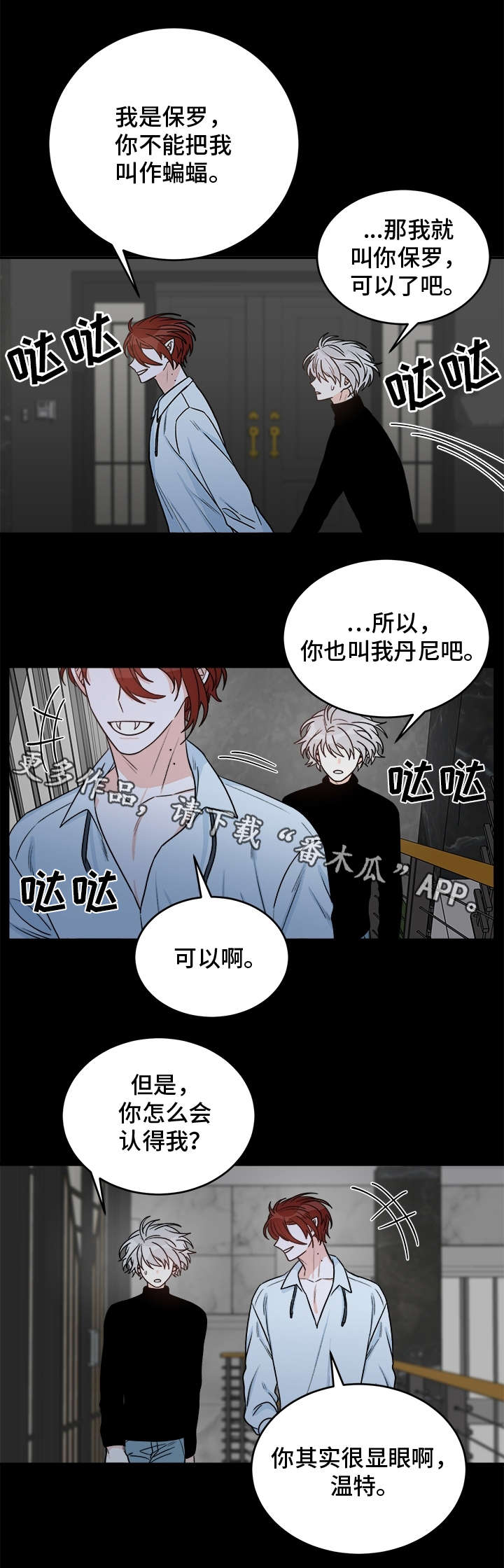 第17话3
