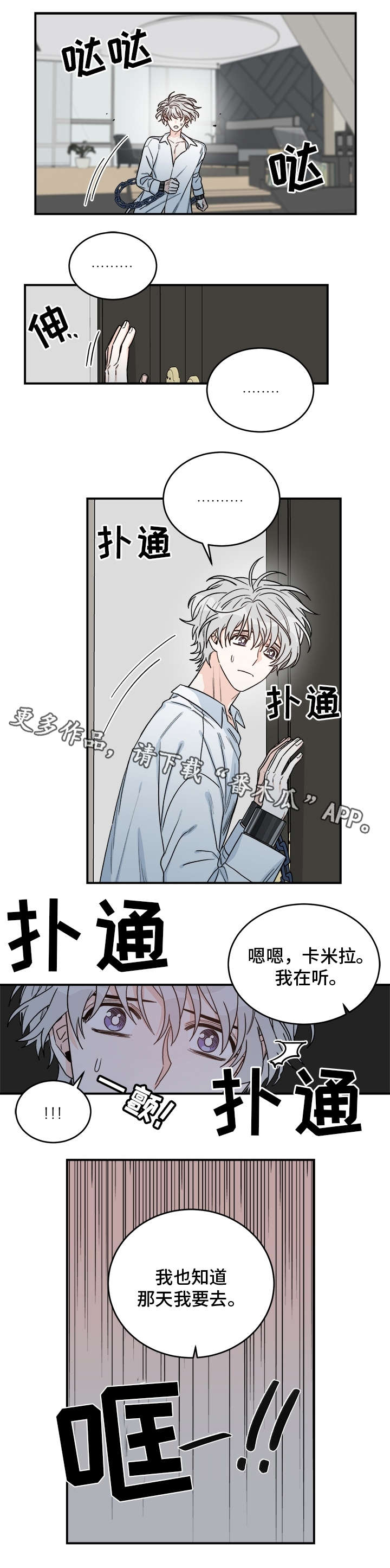 第16话3