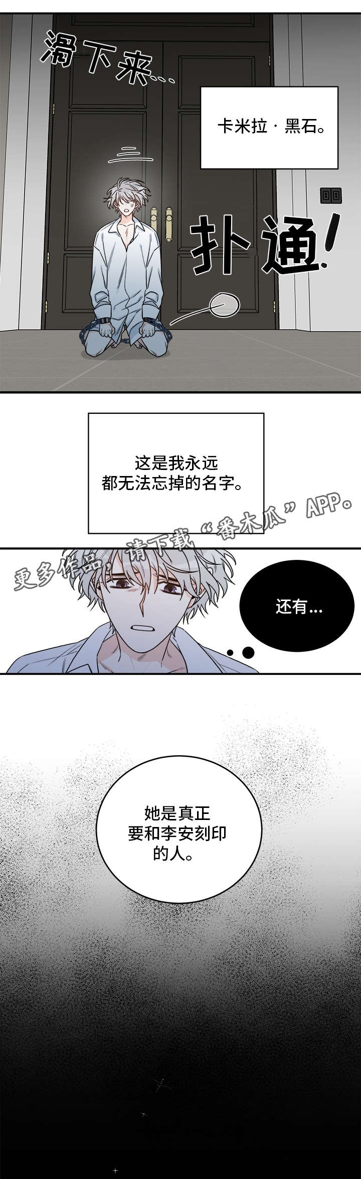 第16话4