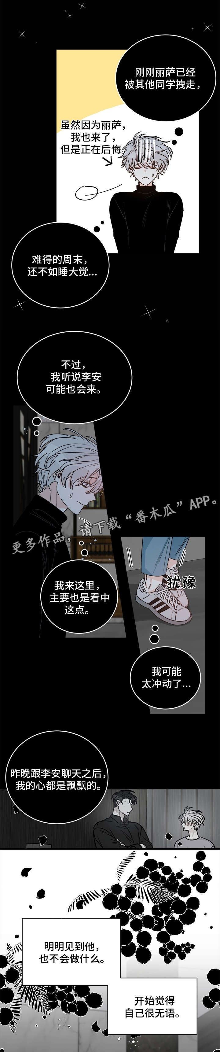 第16话6
