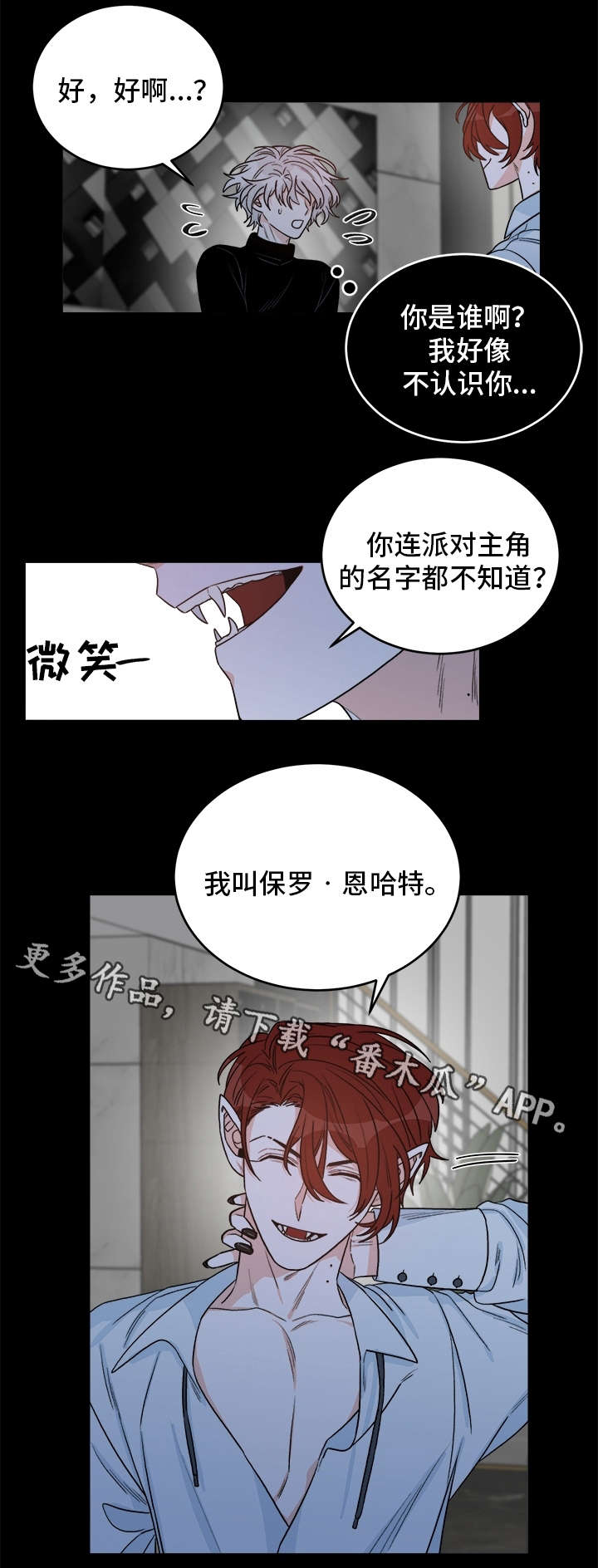 第16话8