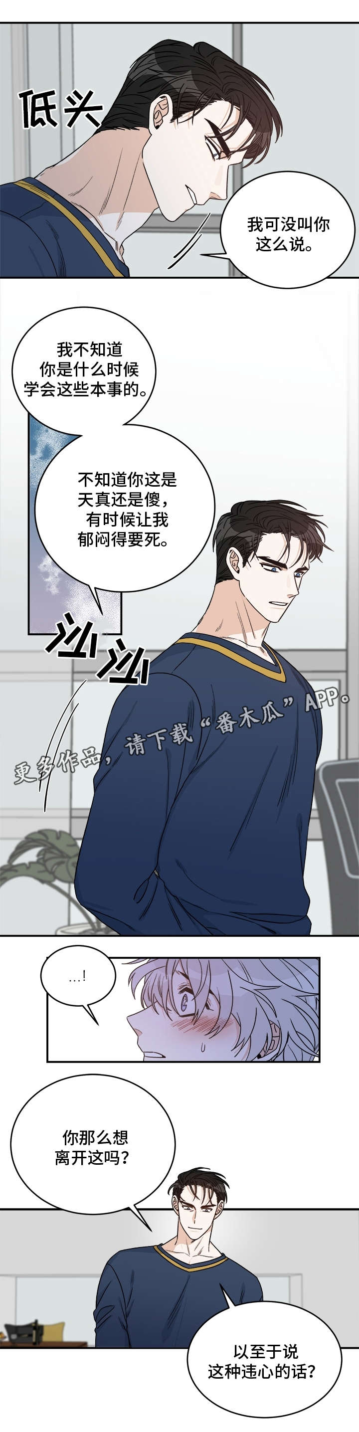 第15话4