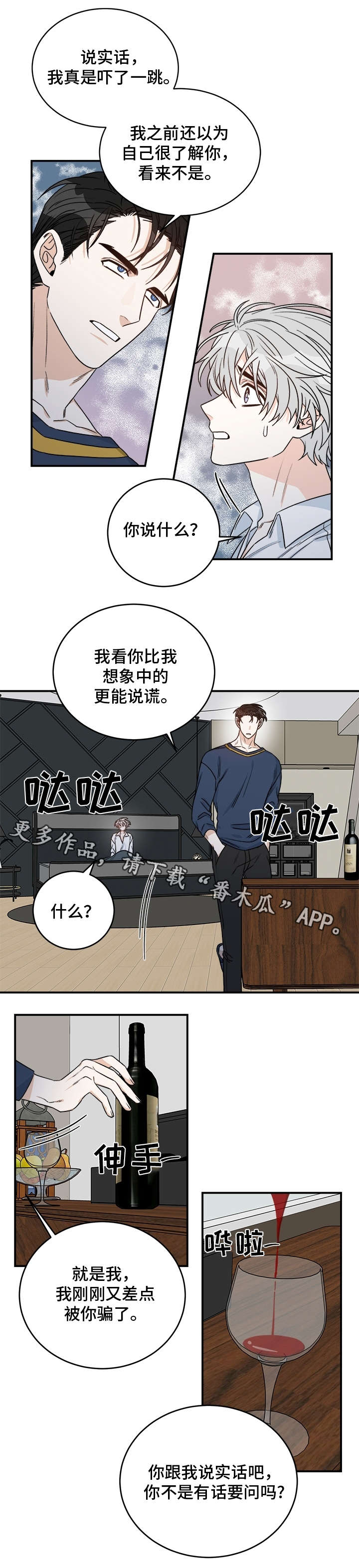 第15话5