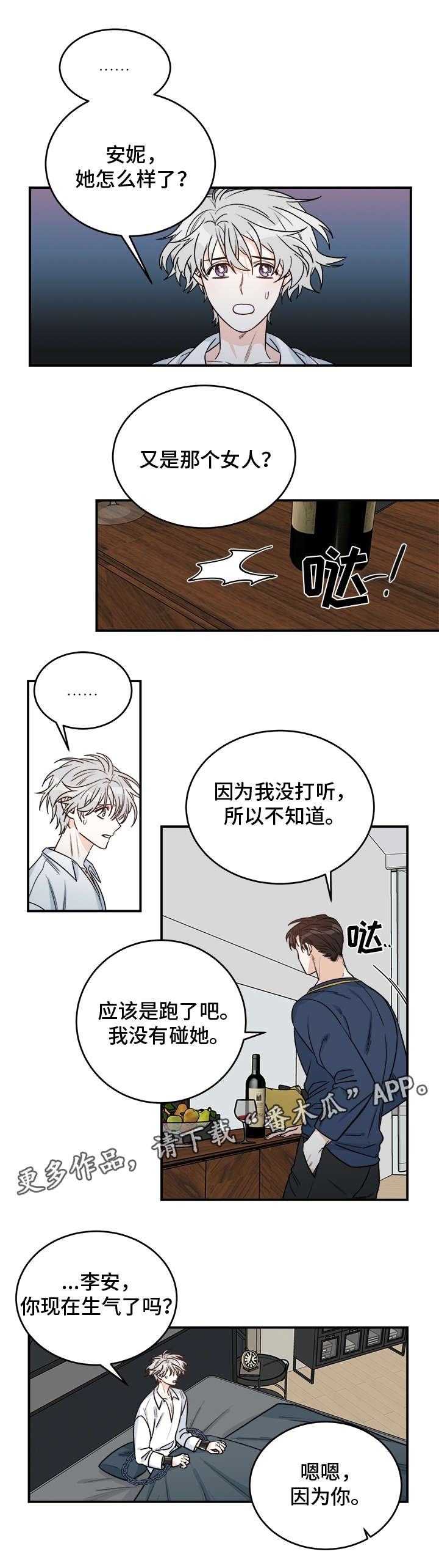 第15话6