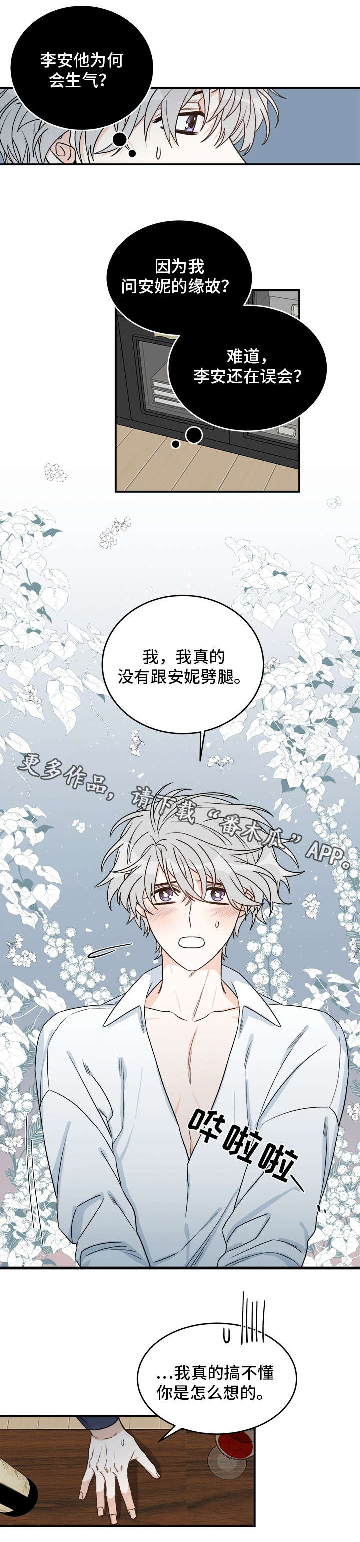 第15话7