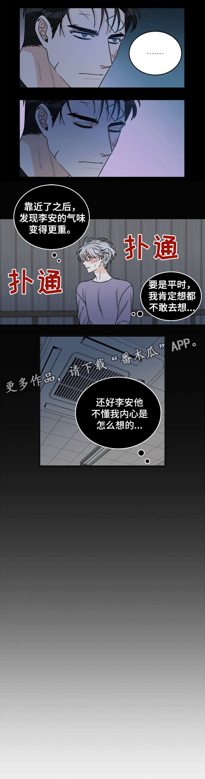 第14话1