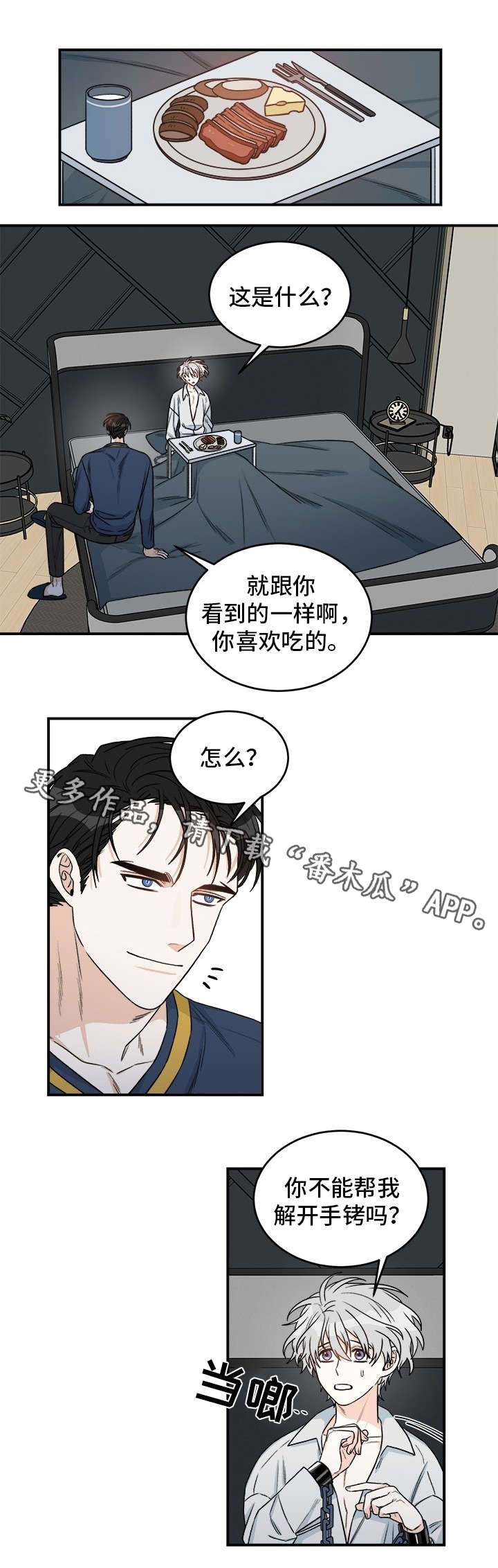 第14话2