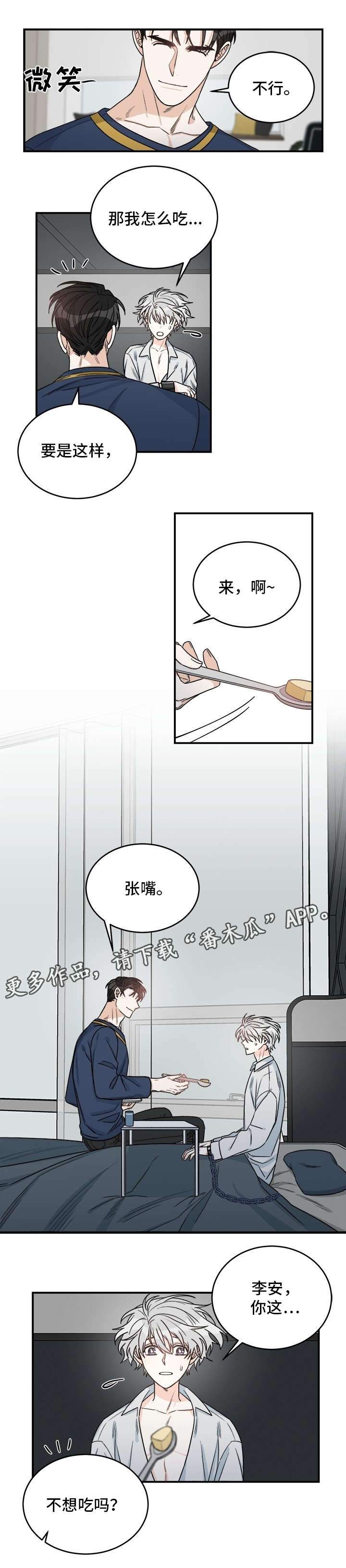 第14话3