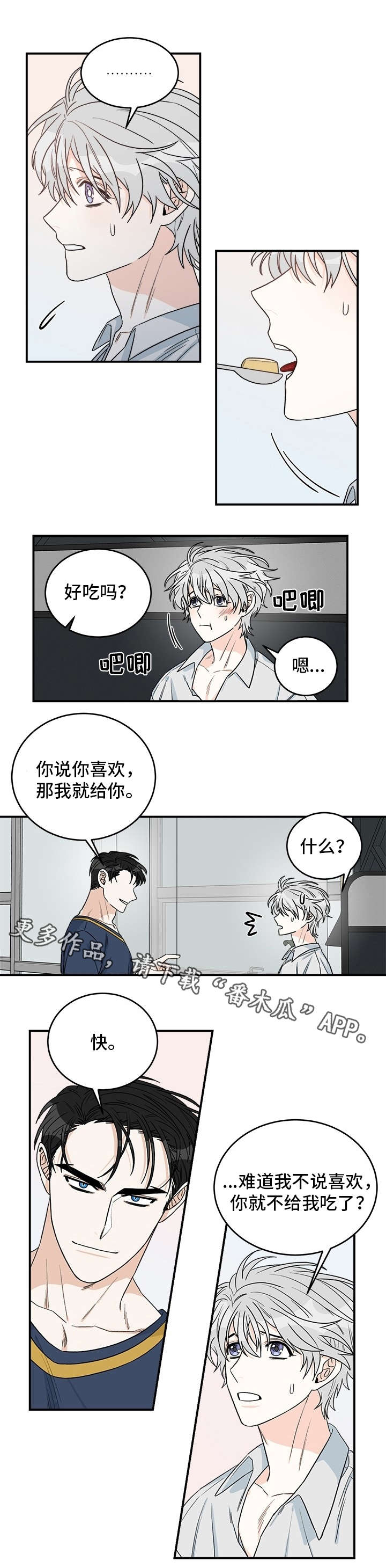 第14话4