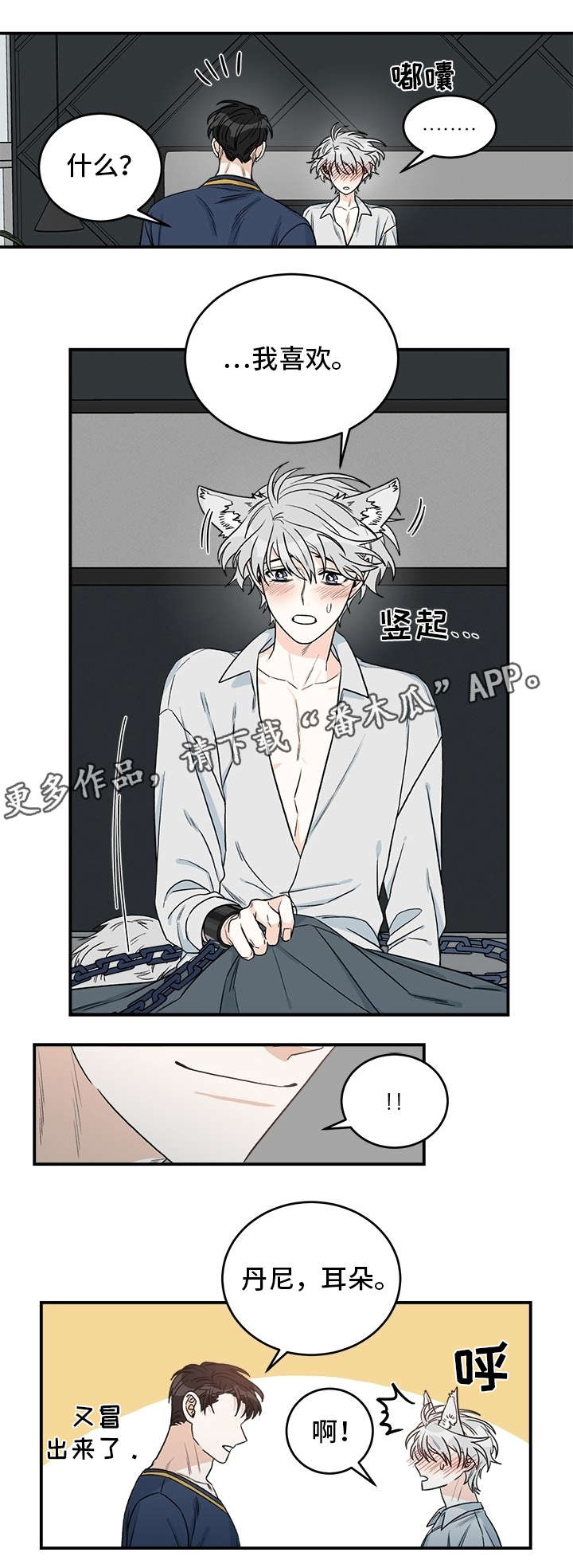第14话5