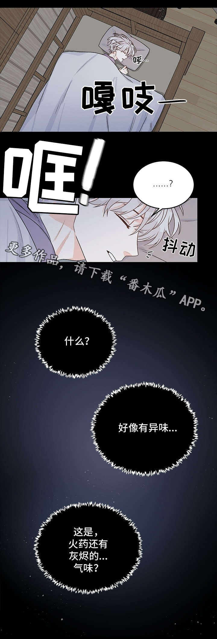 第13话4