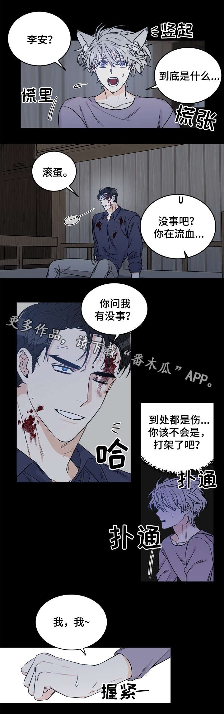 第13话6