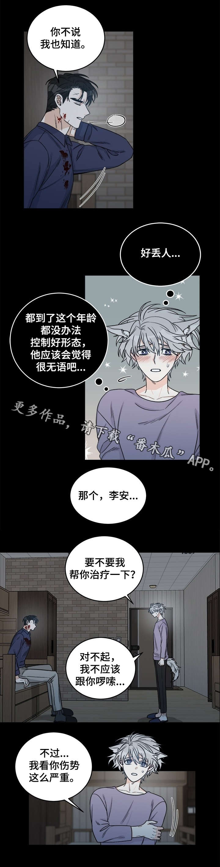 第13话8