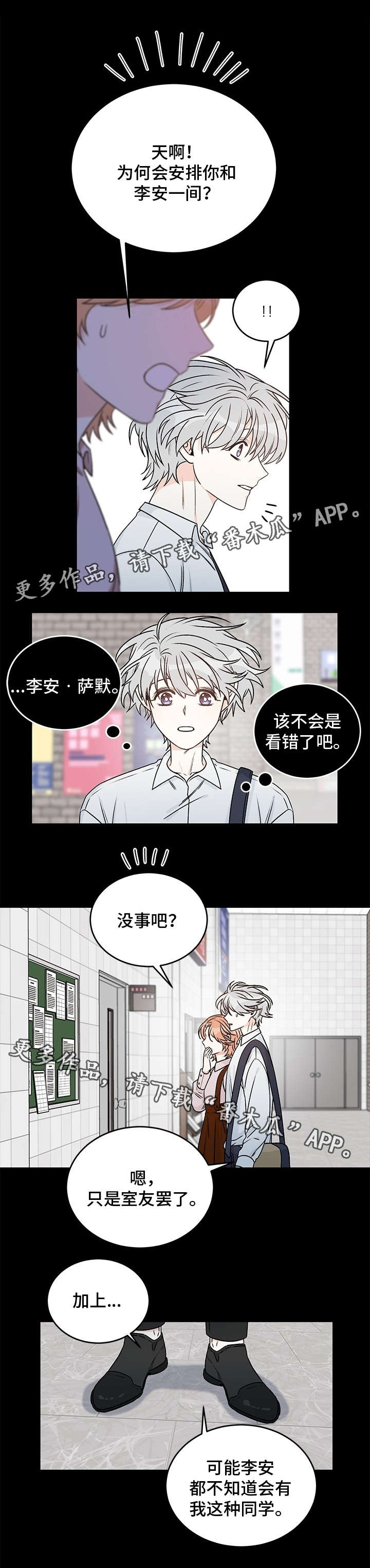 第12话2