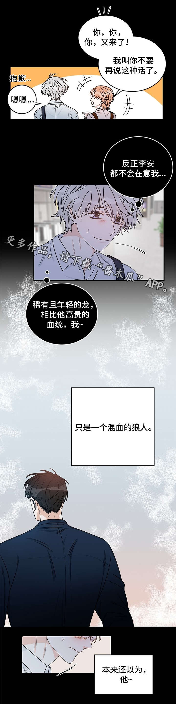 第12话3