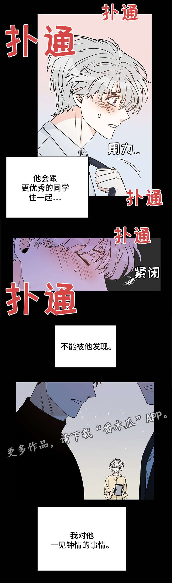 第12话4