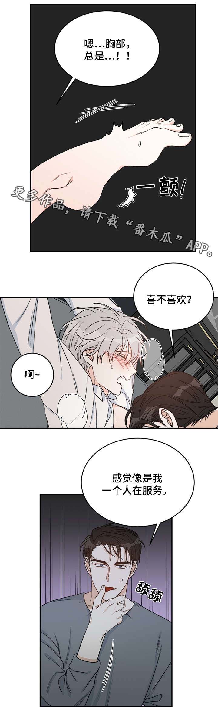 第11话3