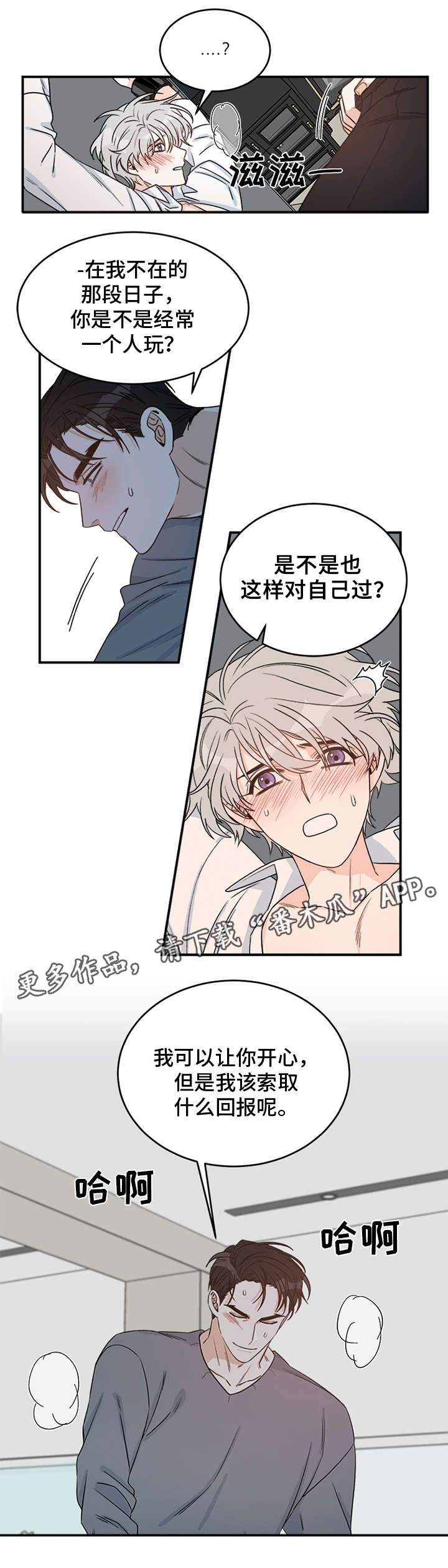 第11话4