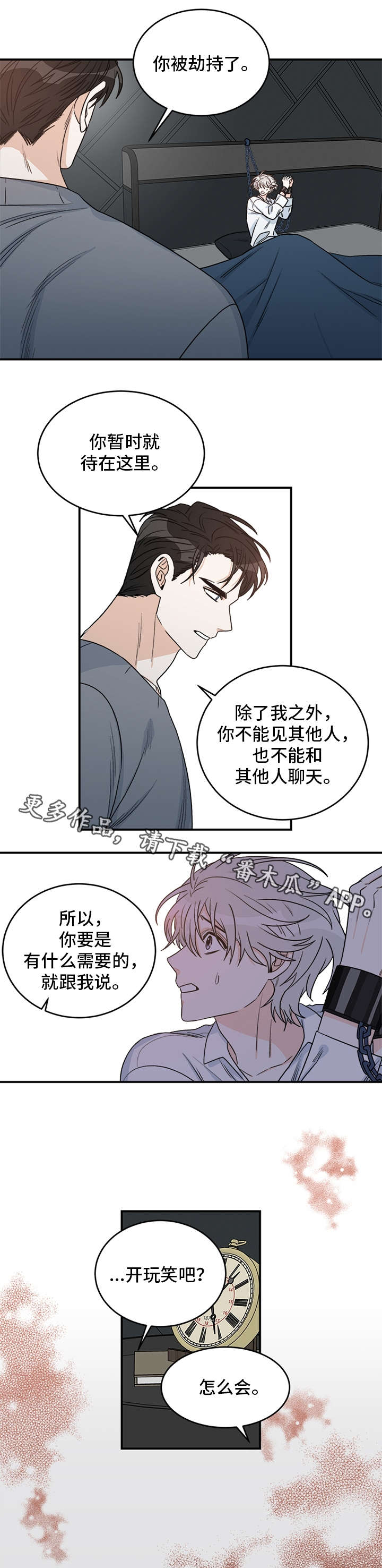 第10话2