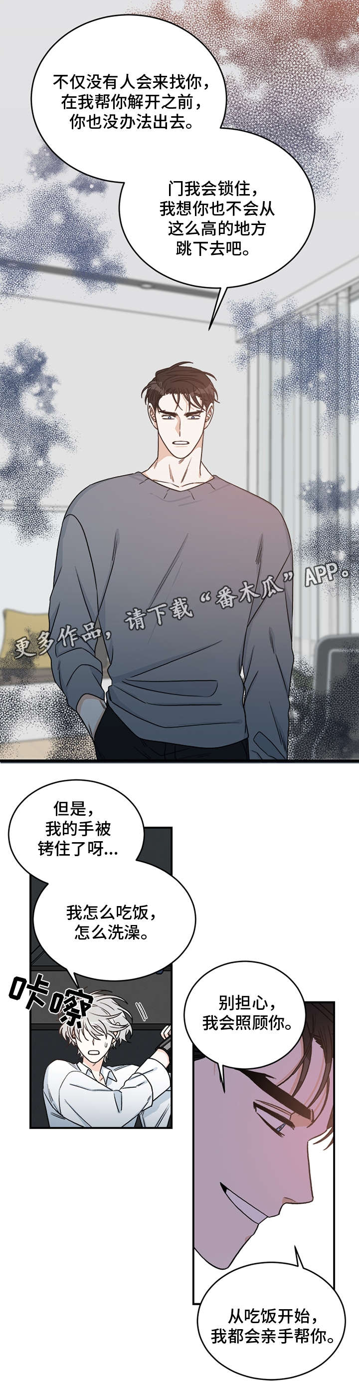 第10话3