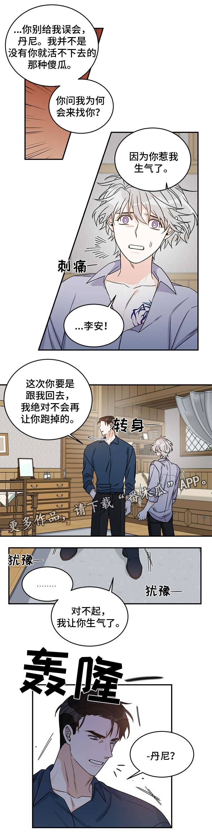 第8话3