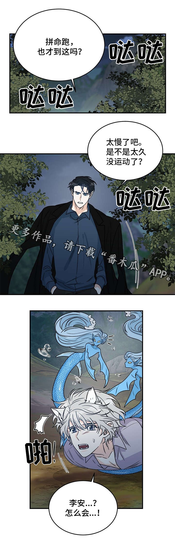 第8话6