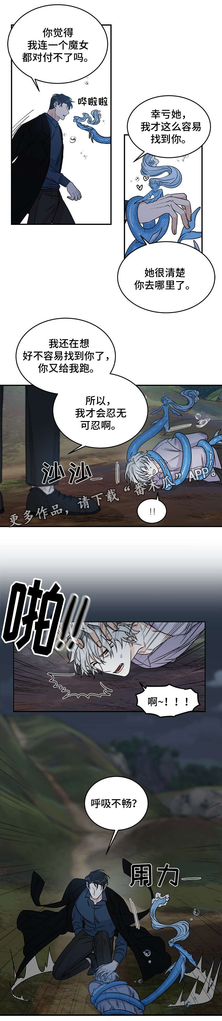 第8话7