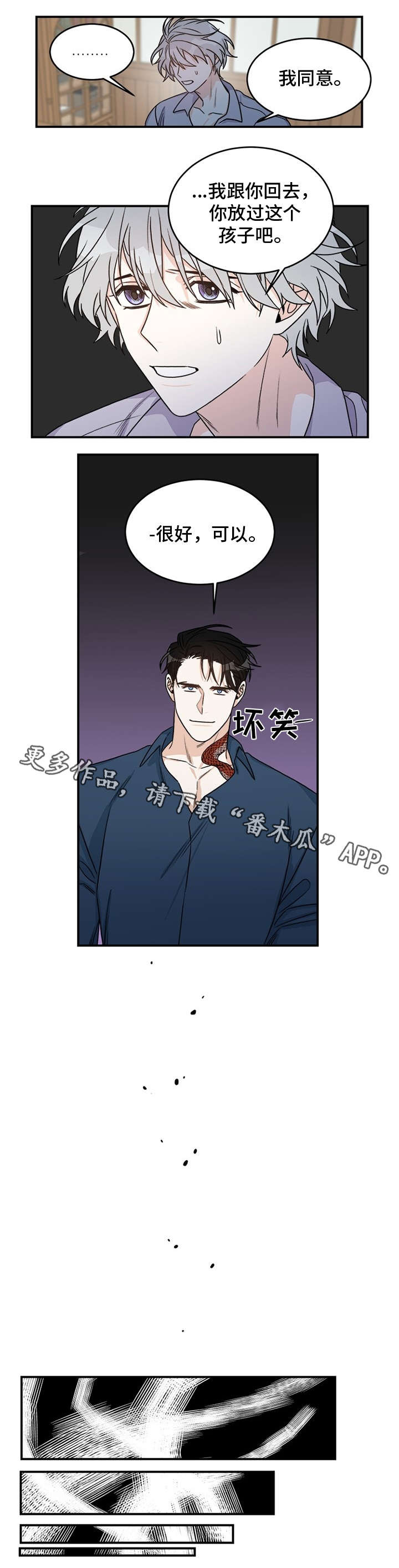 第7话2