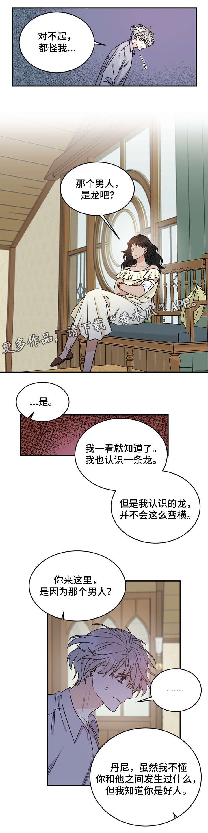 第7话3