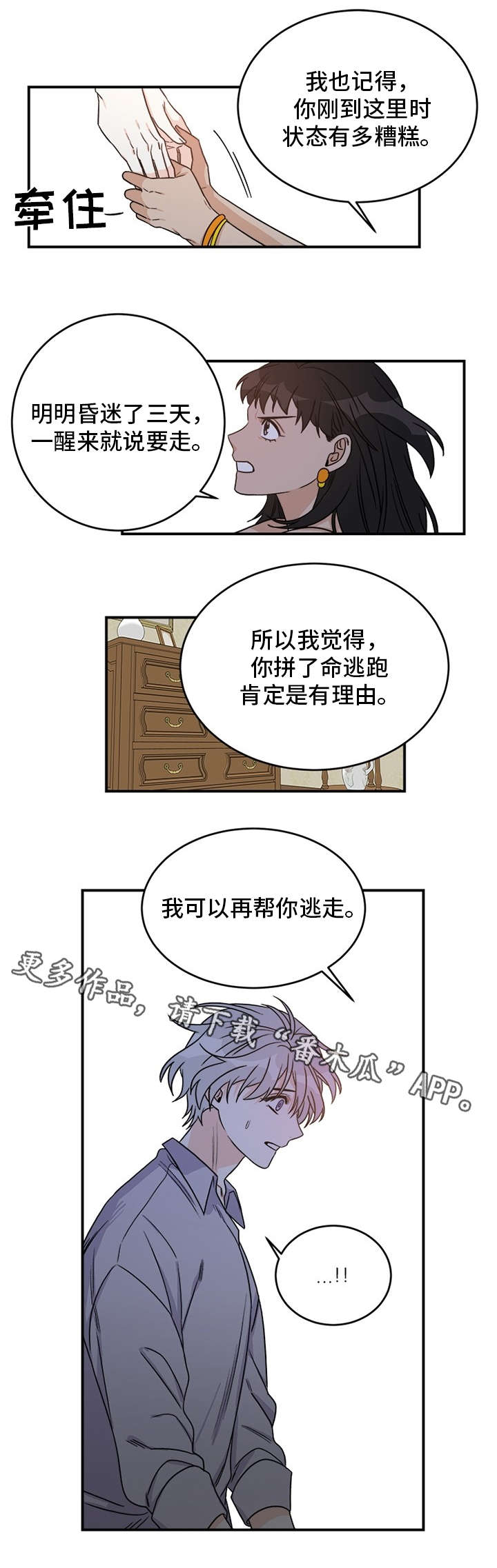 第7话4