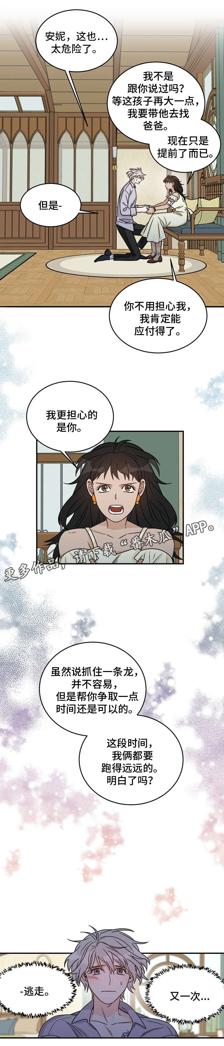 第7话5