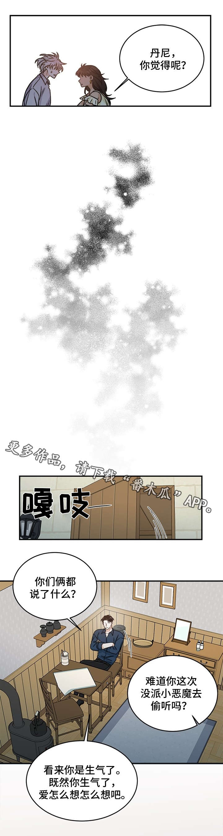 第7话6